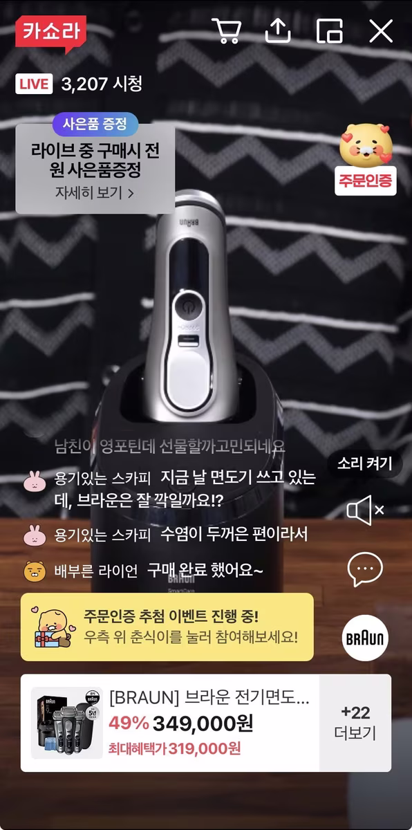 브라운 시리즈9 프로+ 울트라씬 전기면도기
